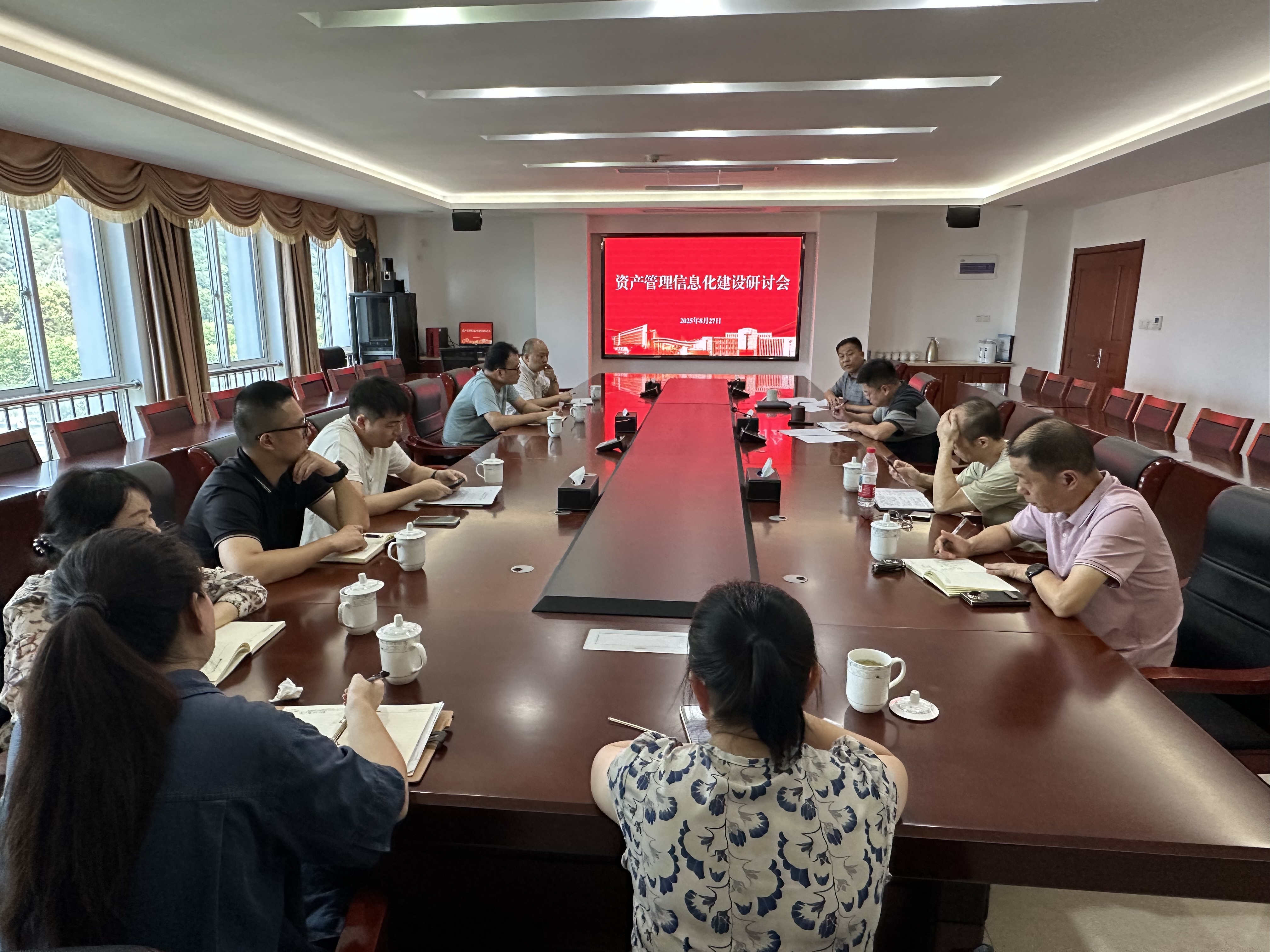 资产管理处组织召开资产管理信息化建设研讨会